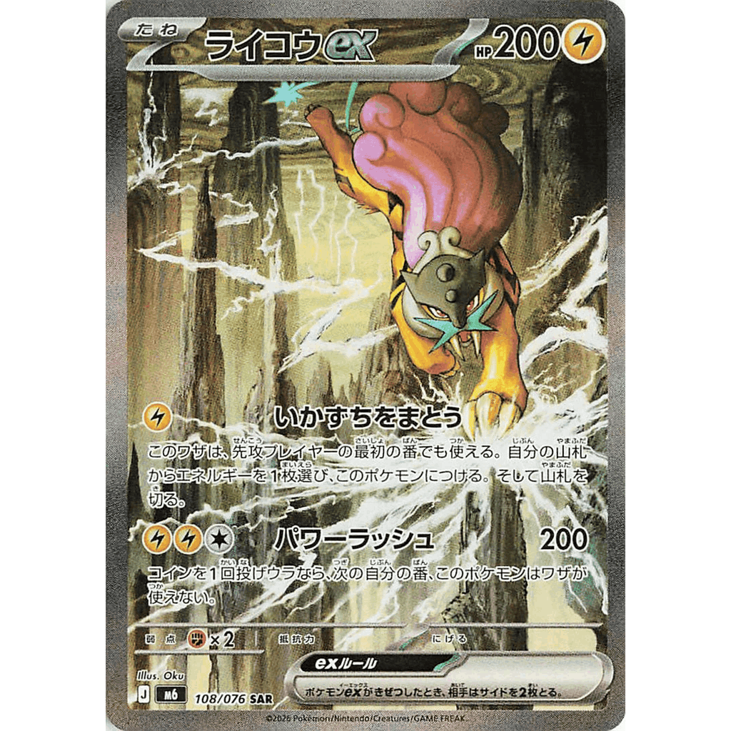 Pokémon Storm Emeralda M6 Booster Box - Japanese Mega Series (30 Packs / 5 Cards Per Pack) | Factory Sealed JP TCG | Mega Rayquaza Mega Golisopod Raikou | 2026 Release
