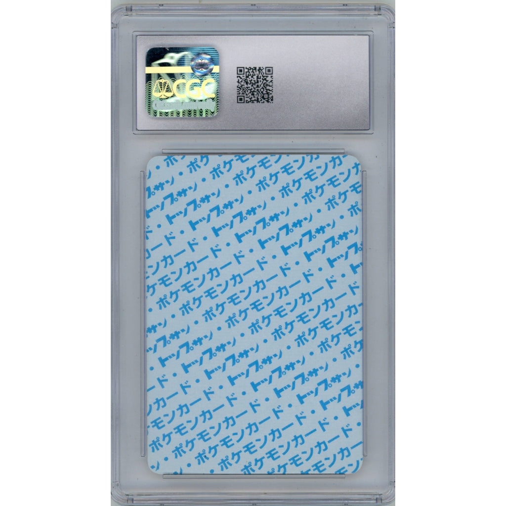 1997 Pokemon Topsun 1st Print Gyarados #130 CGC 10 - Perfect Grade Vintage Japanese Pokémon Card | Ultra-Rare Pre-Release Slab Investment Collectible (CGC Slab #1401039303005)